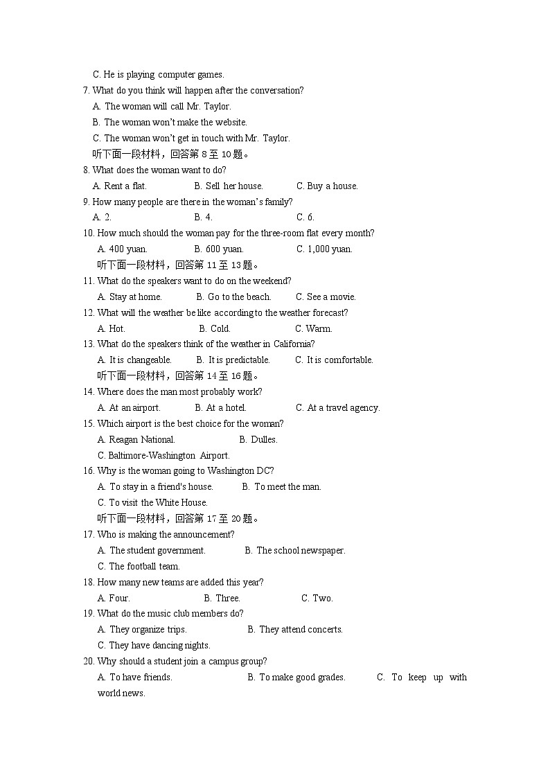 四川省遂宁市第二中学2020届高三第三次诊断考试英语试卷第2页