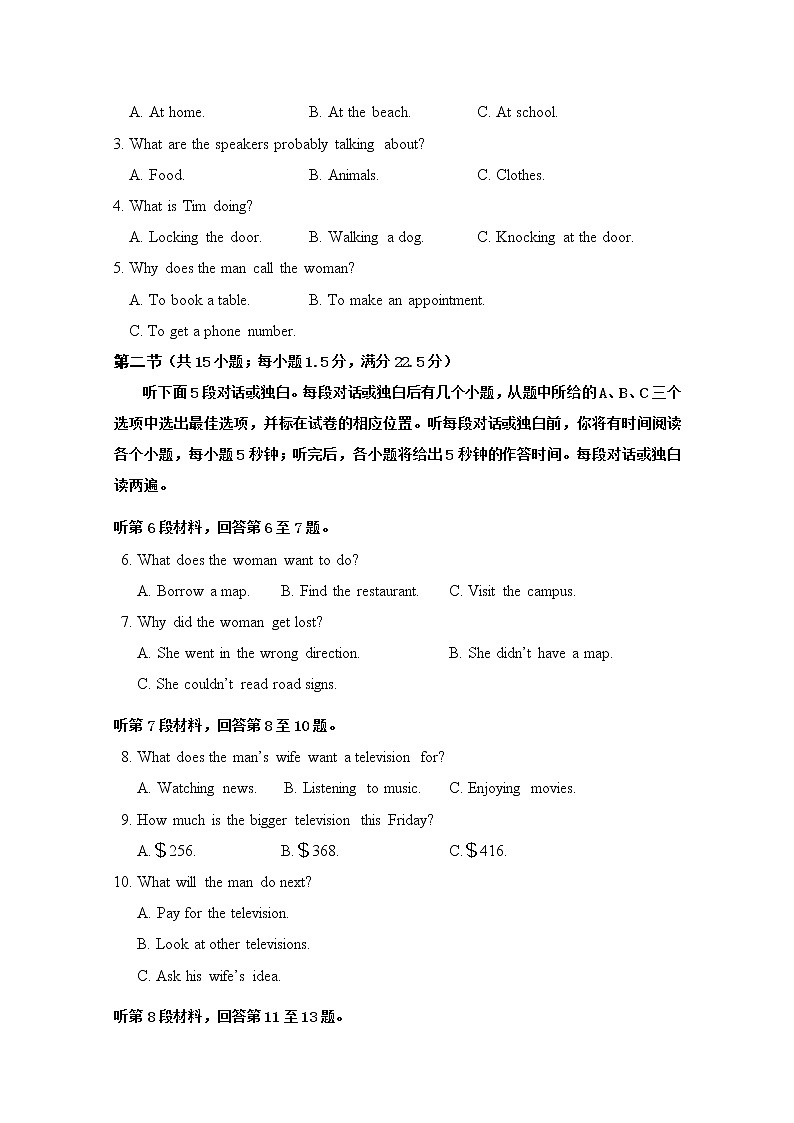 四川省雅安市高中2020届高三第三次诊断英语试题02