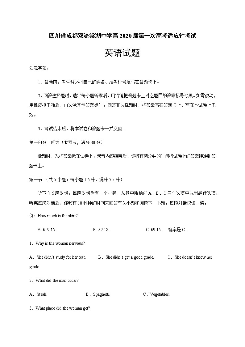 四川省棠湖中学2020届高三第一次高考适应性考试英语试题01