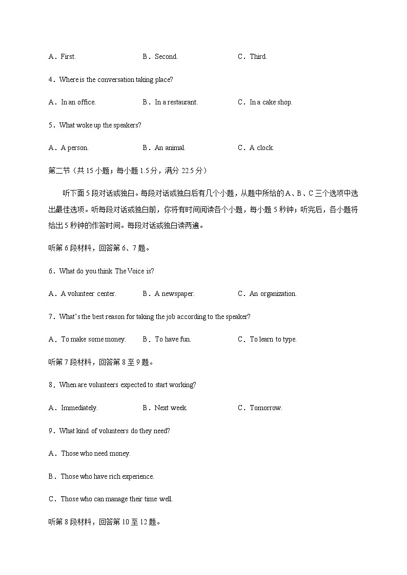 四川省棠湖中学2020届高三第一次高考适应性考试英语试题02