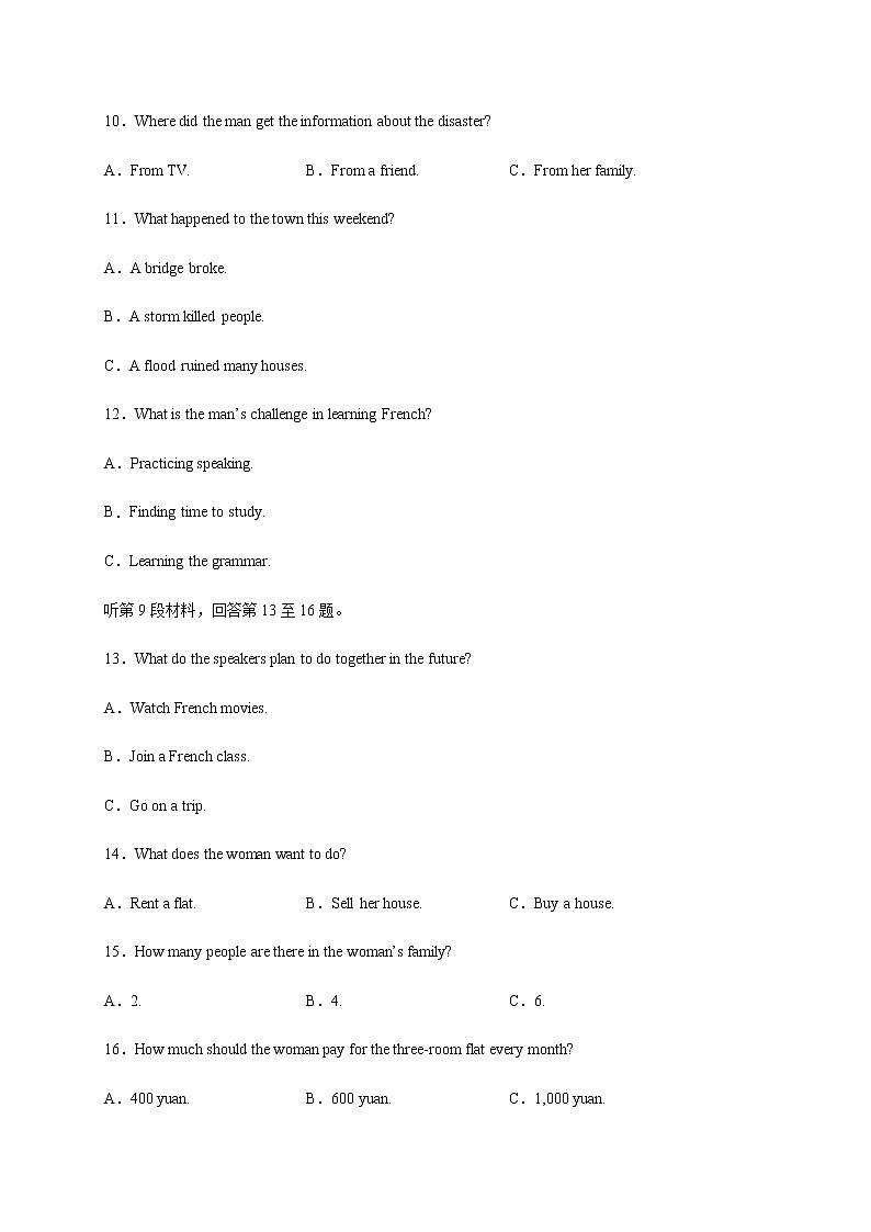 四川省棠湖中学2020届高三第一次高考适应性考试英语试题03