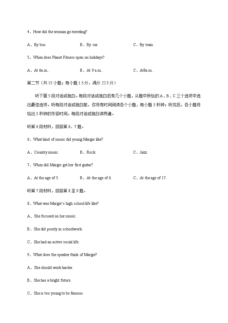 四川省宜宾市叙州区第二中学校2020届高三第一次高考适应性考试英语试题02