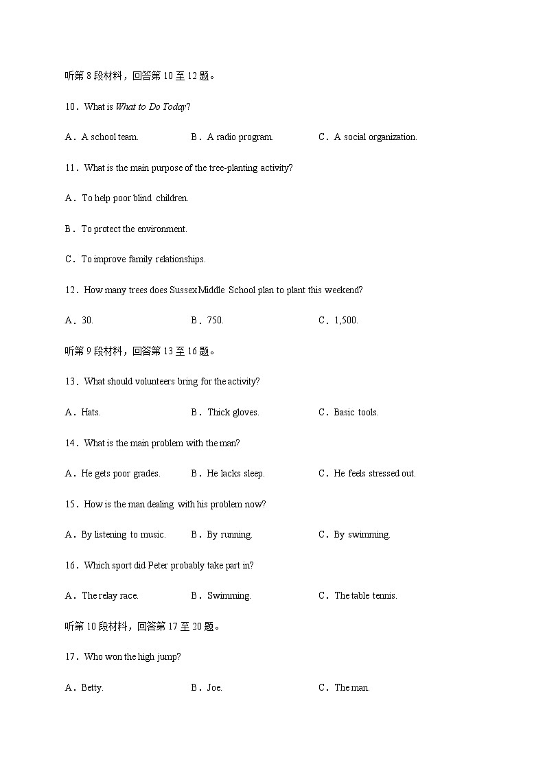 四川省宜宾市叙州区第二中学校2020届高三第一次高考适应性考试英语试题03