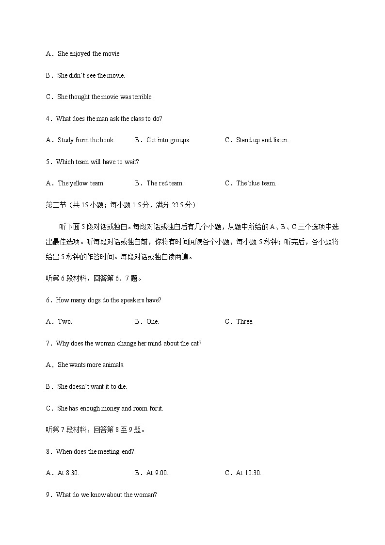 四川省宜宾市第四中学校2020届高三第一次高考适应性考试英语试题02