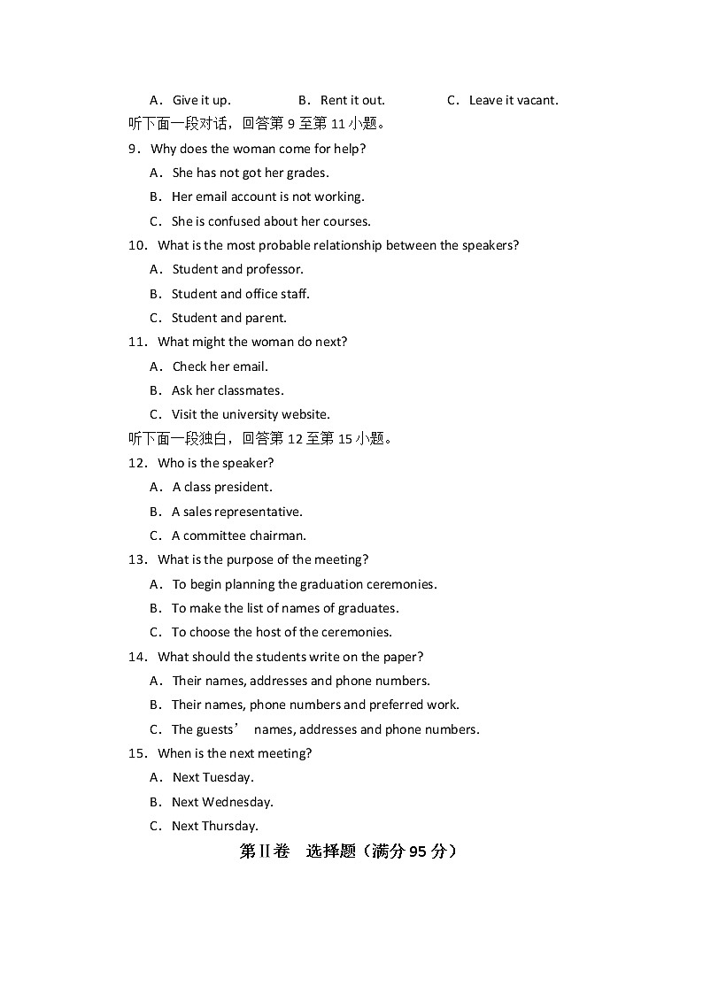 天津市滨海新区2020届高三居家专题讲座学习反馈检测英语试题（B卷）02