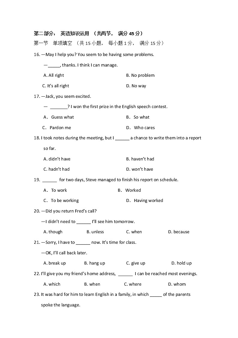 天津市滨海新区2020届高三居家专题讲座学习反馈检测英语试题（B卷）03