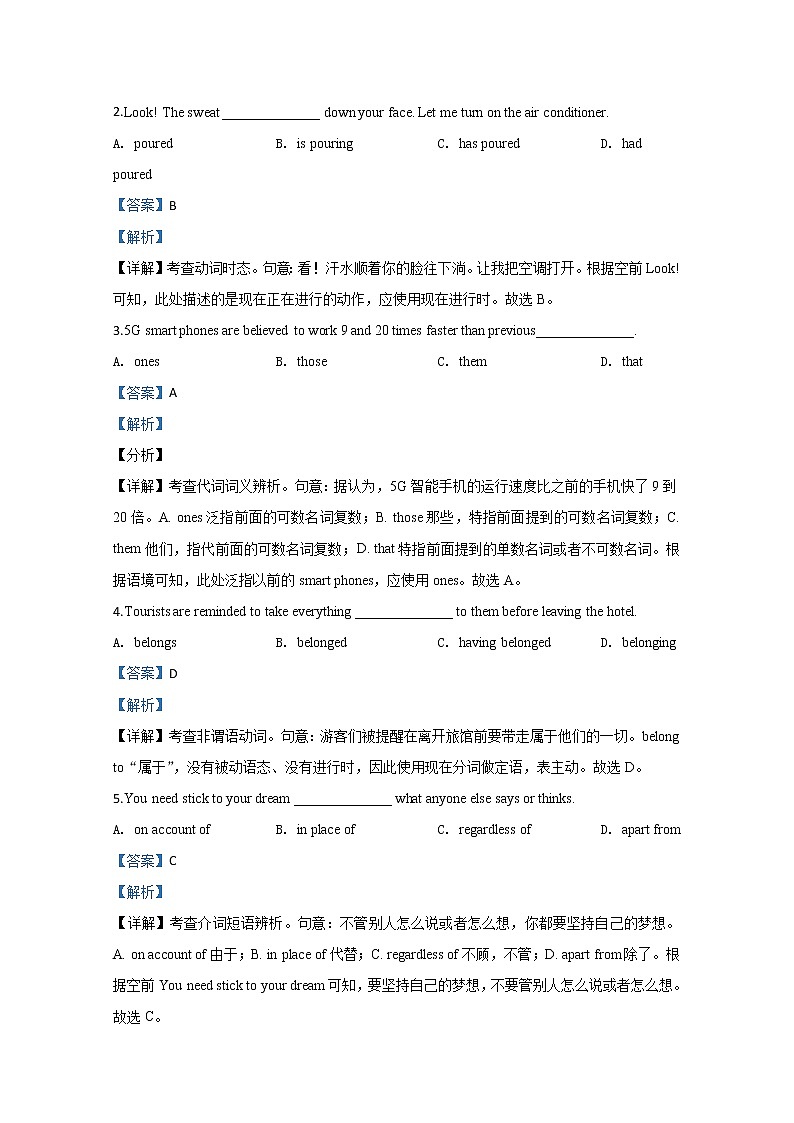 天津市部分区2020届高三质量调查（一）英语试题02