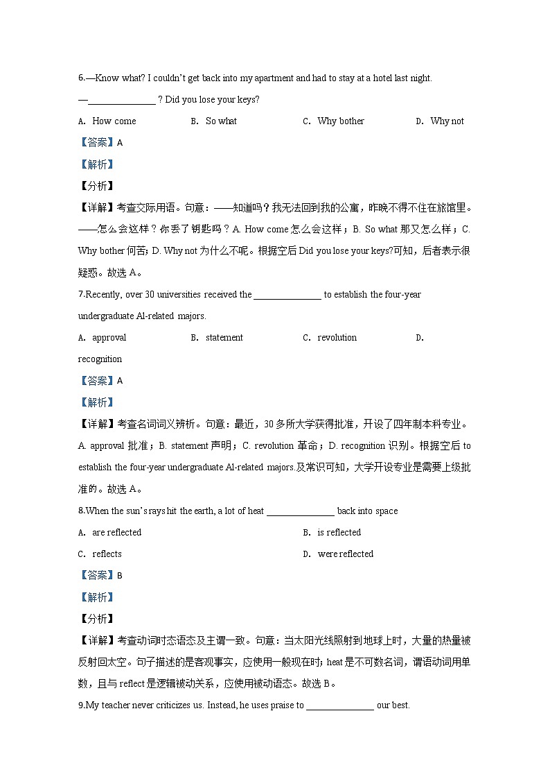 天津市部分区2020届高三质量调查（一）英语试题03