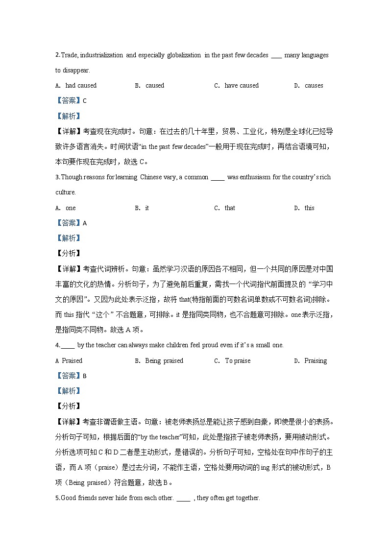 天津市部分区2020届高三质量调查试卷（二）英语试题02