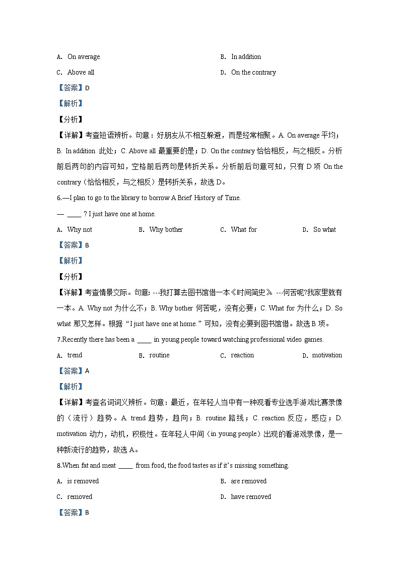天津市部分区2020届高三质量调查试卷（二）英语试题03