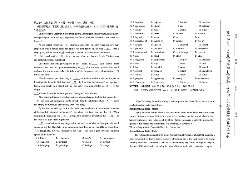 天津市和平区2020届高三第三次质量调查（三模）英语试题02