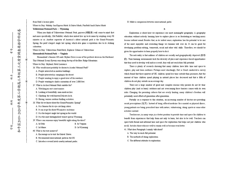 天津市和平区2020届高三第三次质量调查（三模）英语试题03