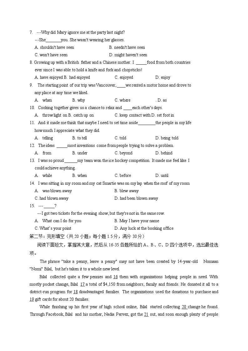 天津市和平区2020届高三质量调查英语试题02