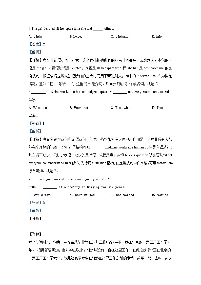 天津市河北区2020届高三线上测试英语试题03