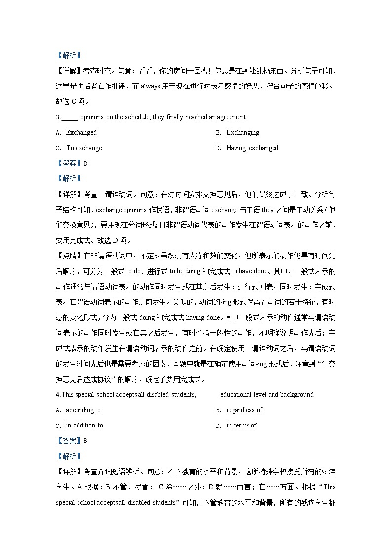 天津市河北区2020届高三一模英语试题02