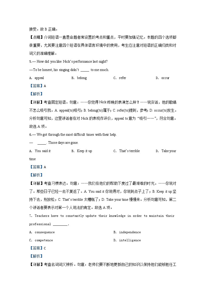 天津市河北区2020届高三一模英语试题03