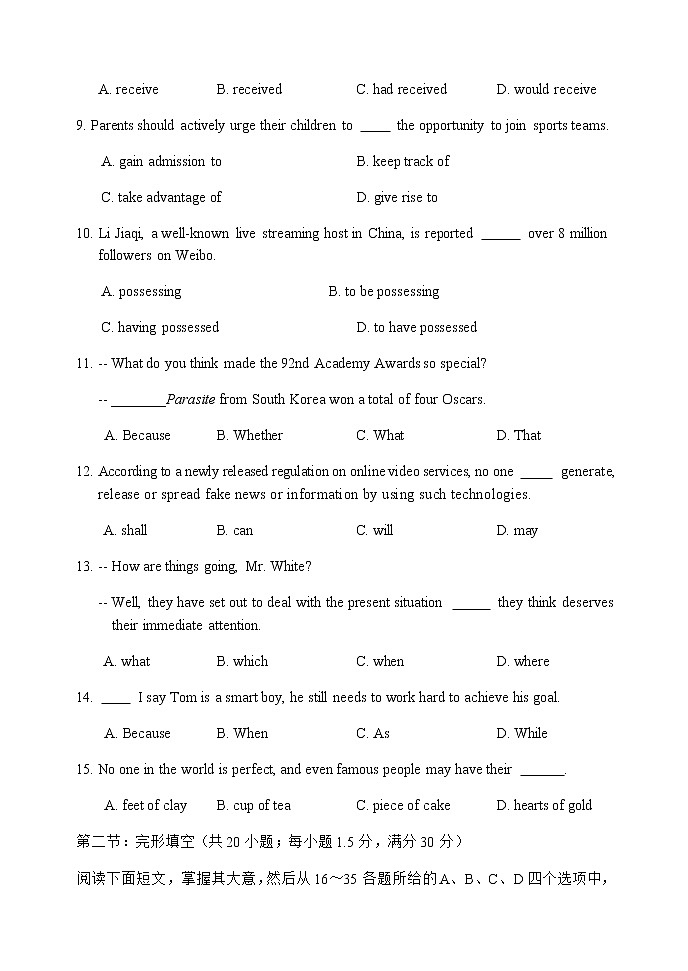 天津市河北区2020届高三总复习质量检测（一）英语试题03