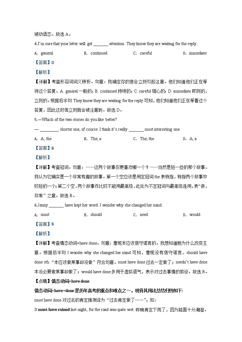 天津市河东区2020届高三学习检测英语试题02