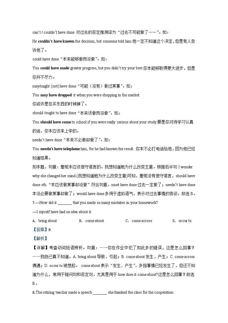 天津市河东区2020届高三学习检测英语试题03