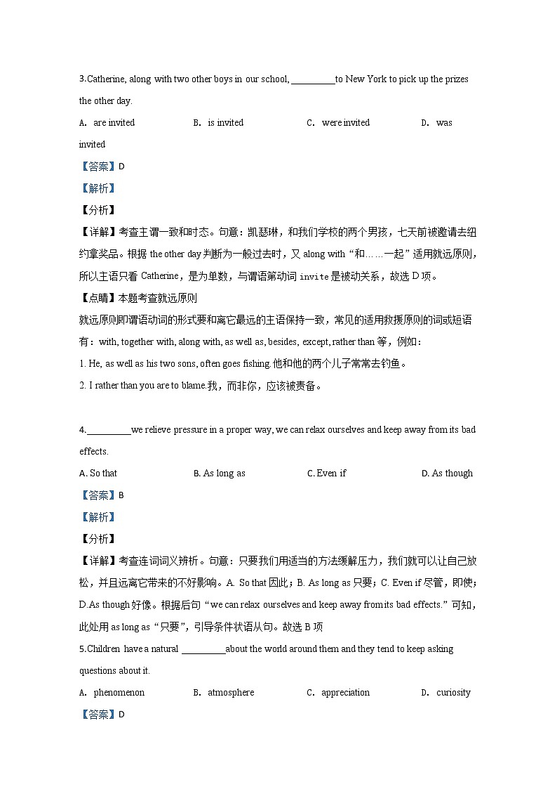 天津市十二区县重点中学2020届高三一模英语试题02