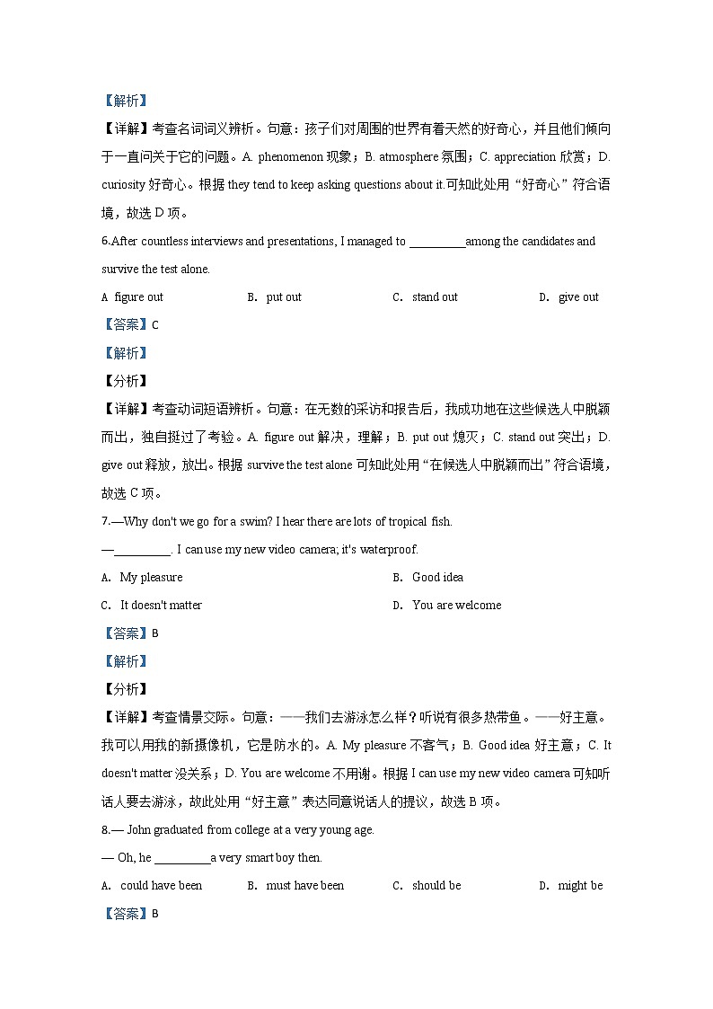 天津市十二区县重点中学2020届高三一模英语试题03