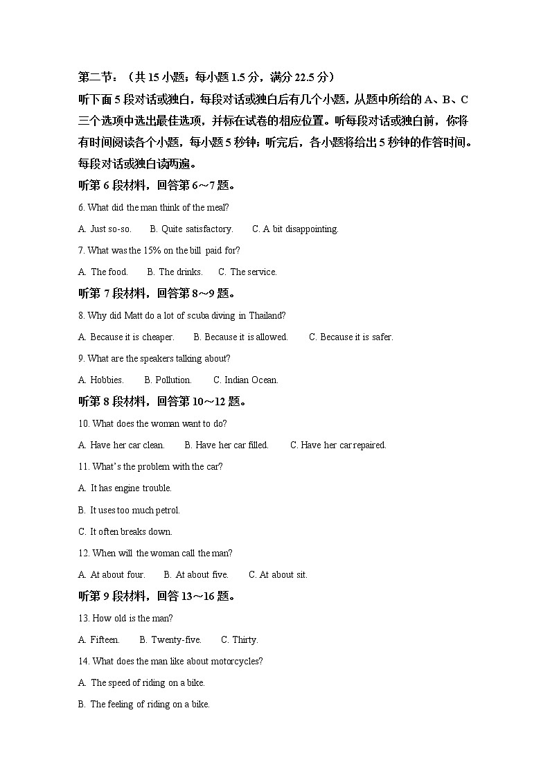 新疆2020届高三第一次适应性检测英语试题02