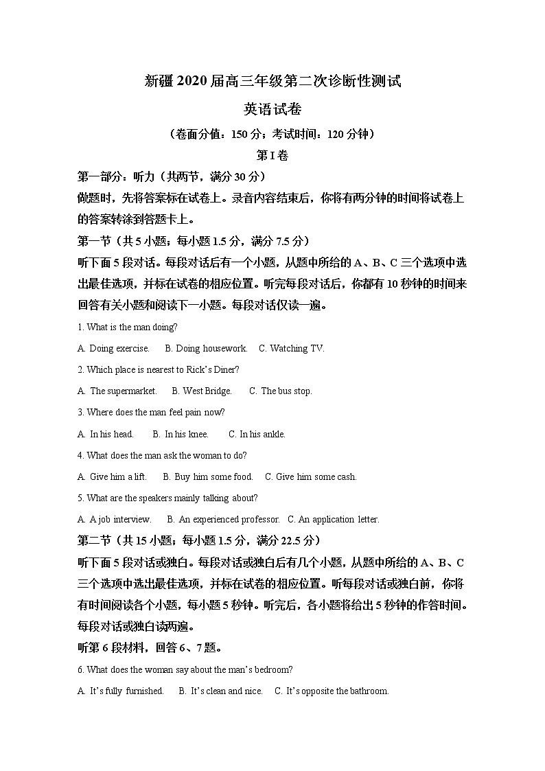 新疆2020届高三诊断性测试英语试题01