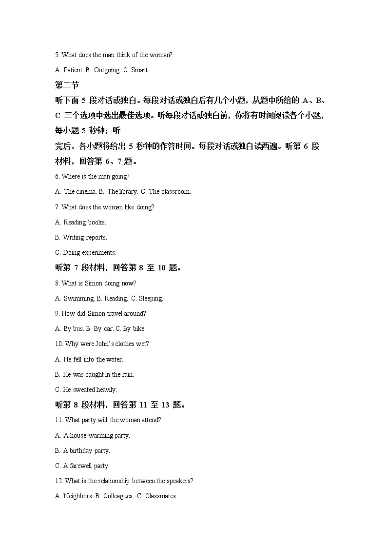 新疆乌鲁木齐市第一中学2020届高三高考一模英语试题02