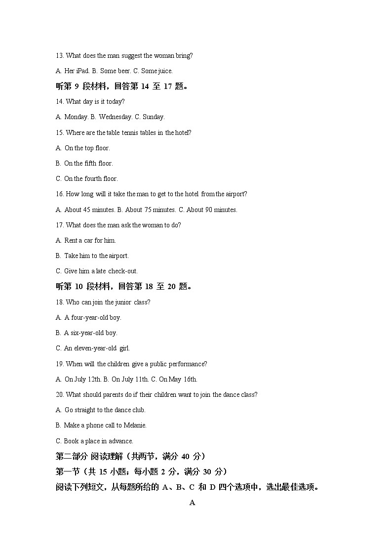 新疆乌鲁木齐市第一中学2020届高三高考一模英语试题03