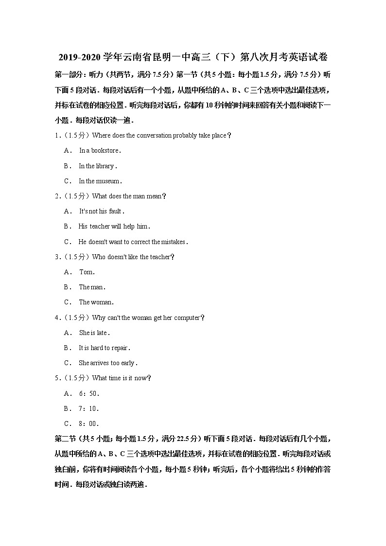 云南省昆明市第一中学2020届高三第八次考前适应性训练英语试题01