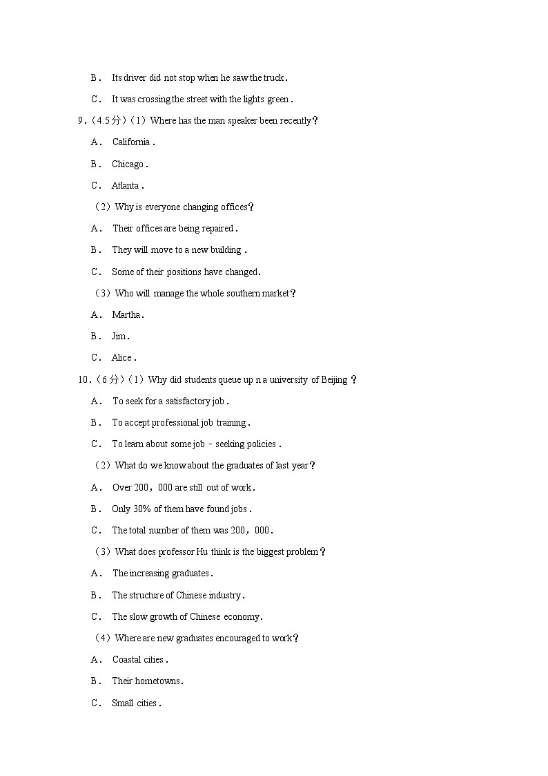 云南省昆明市第一中学2020届高三第八次考前适应性训练英语试题03