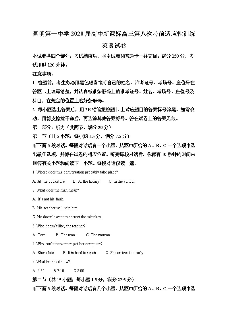 云南省昆明市第一中学2020届高三第八次考前适应性训练英语试题01
