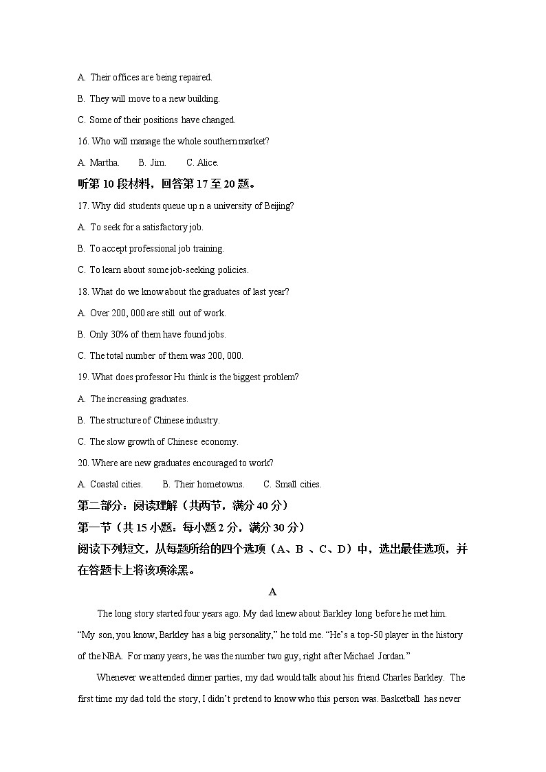 云南省昆明市第一中学2020届高三第八次考前适应性训练英语试题03