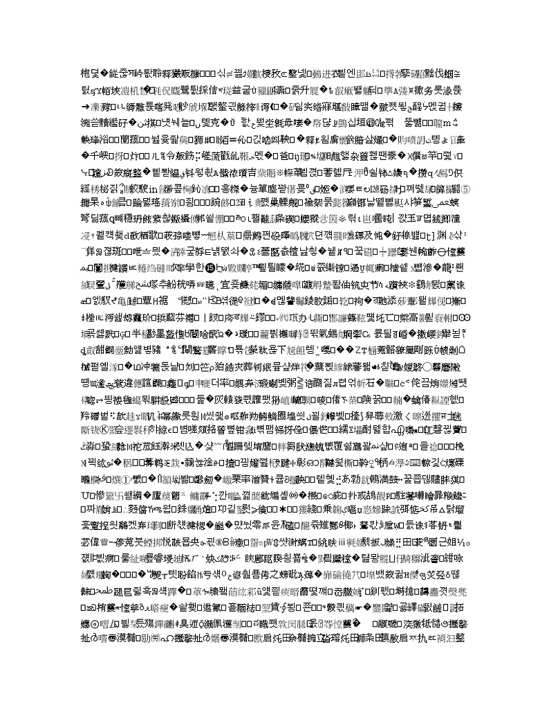 云南省昆明市第一中学2020届高三第八次考前适应性训练英语试题 PDF版缺答案02