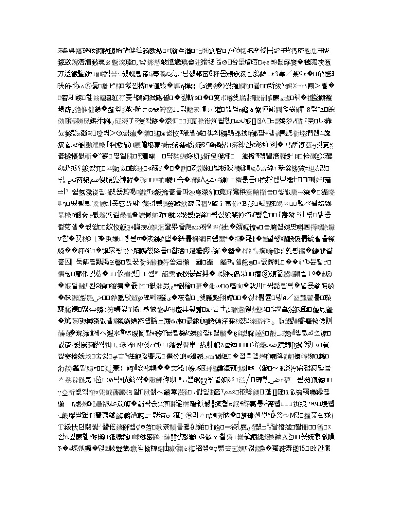 云南省昆明市第一中学2020届高三第八次考前适应性训练英语试题 PDF版缺答案03