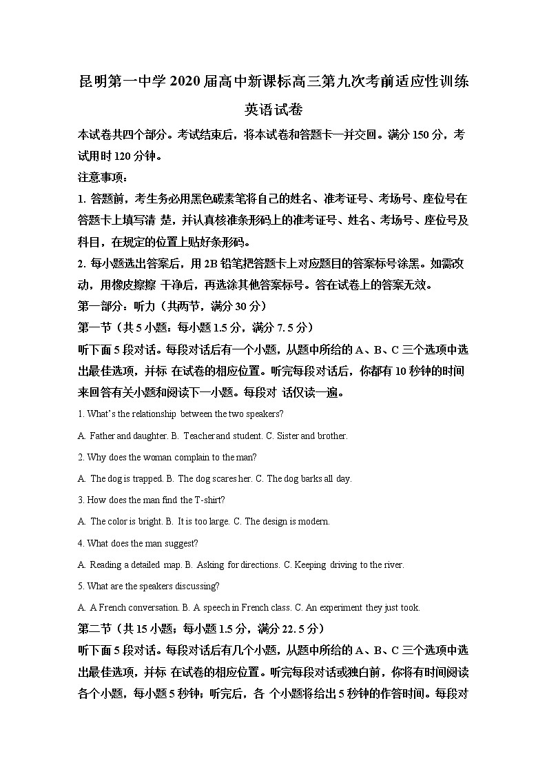 云南省昆明市第一中学2020届高三考前第九次适应性训练英语试题01