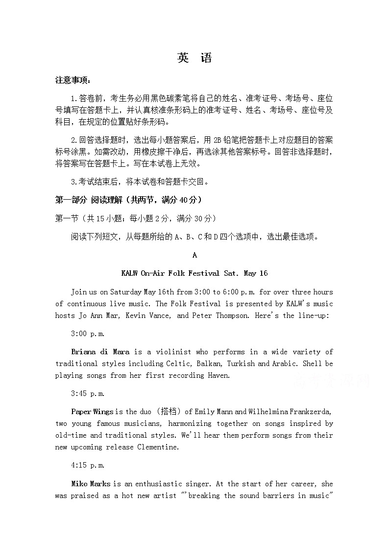 云南省禄劝彝族苗族自治县第一中学2020届高三一模检测英语试卷01