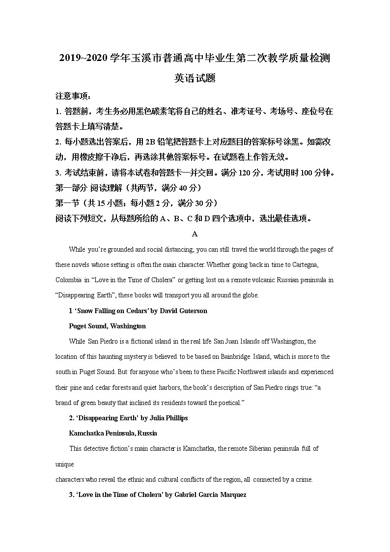 云南省玉溪市2020届高三教学质量检测英语试题01