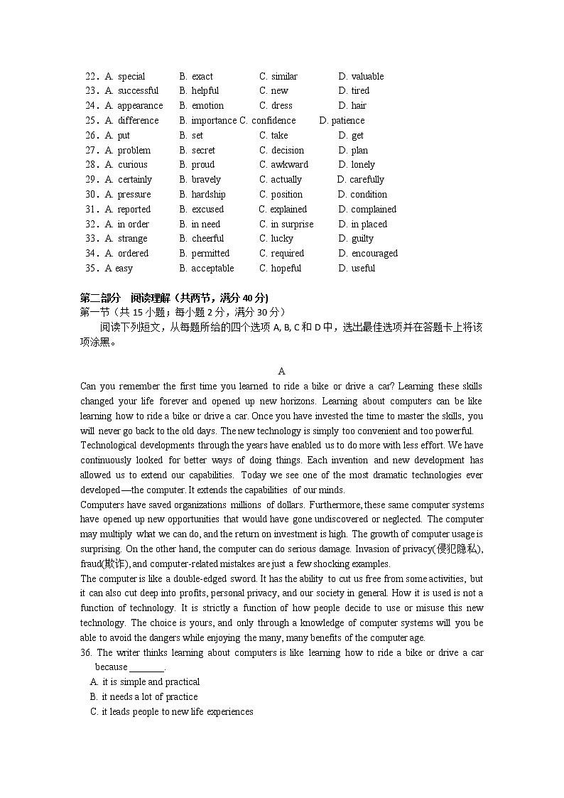 云南省普洱市景东第一中学2020届高三摸底考试英语试卷03