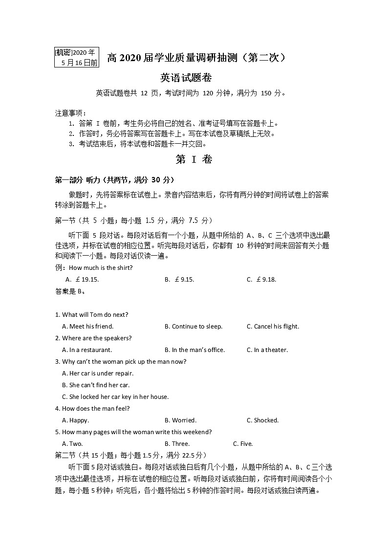 重庆市2020届高三学业质量调研抽测（）（主城区考）英语试题01