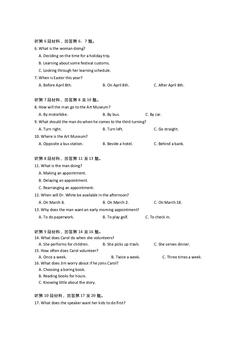 重庆市2020届高三学业质量调研抽测（）（主城区考）英语试题02