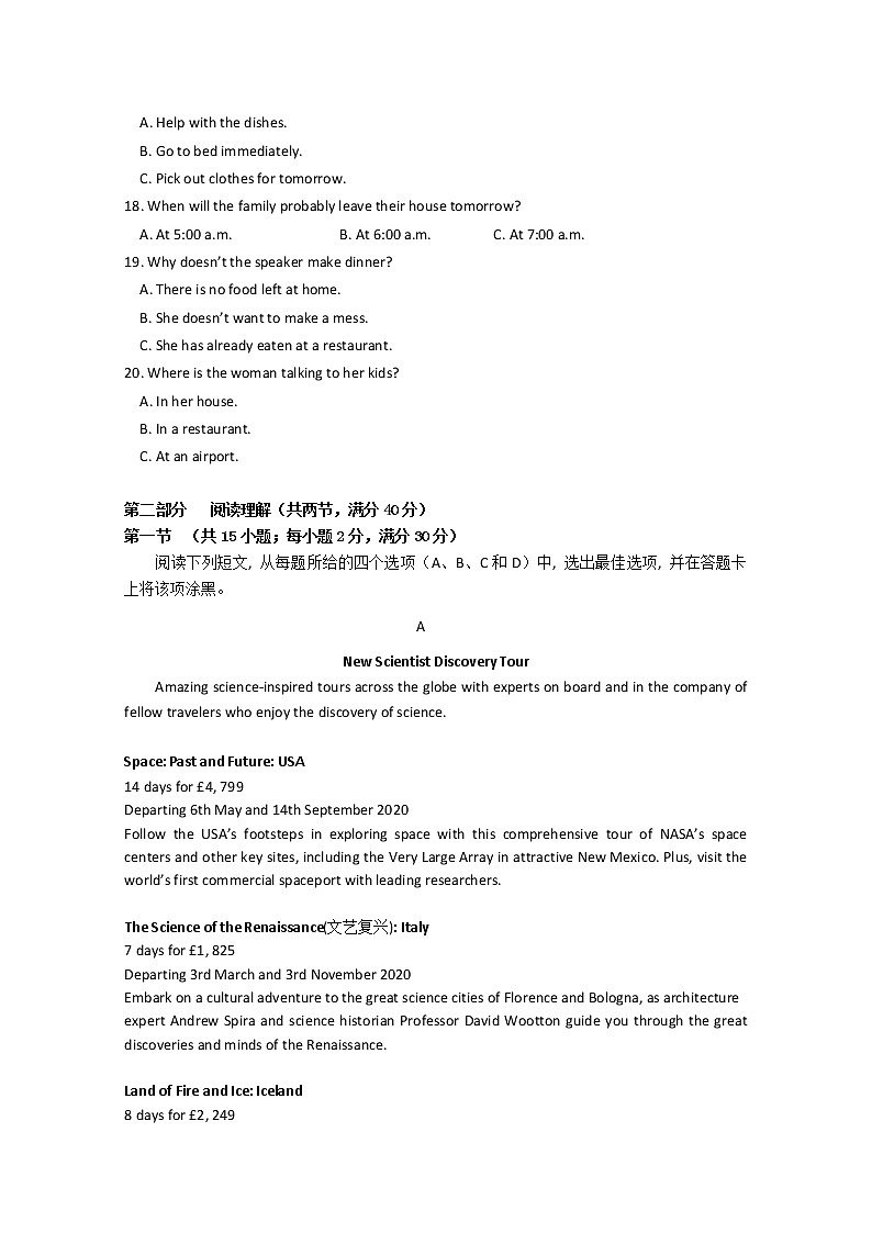 重庆市2020届高三学业质量调研抽测（）（主城区考）英语试题03