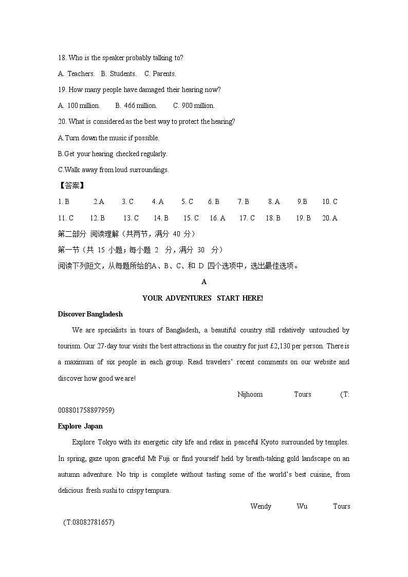 江西省南昌市2020届高三一模考试英语试卷第3页