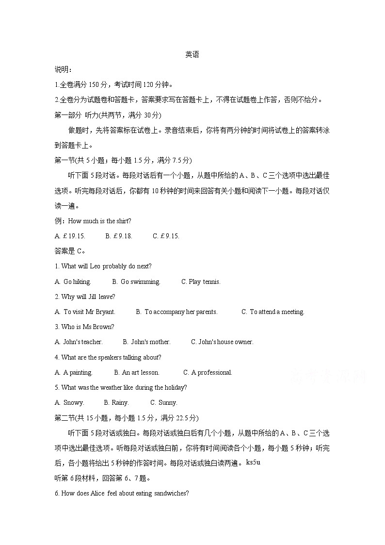 江西省南昌市新建县第一中学2020届高三毕业班教学质量检测英语试卷01