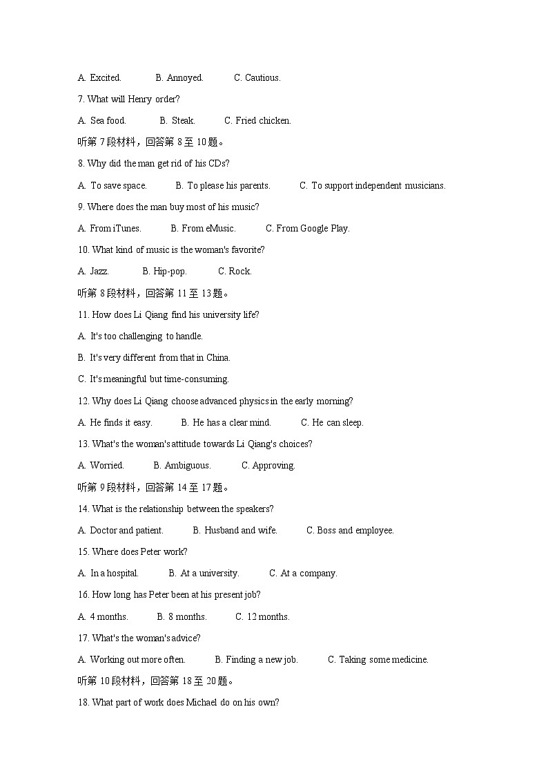 江西省南昌市新建县第一中学2020届高三毕业班教学质量检测英语试卷02