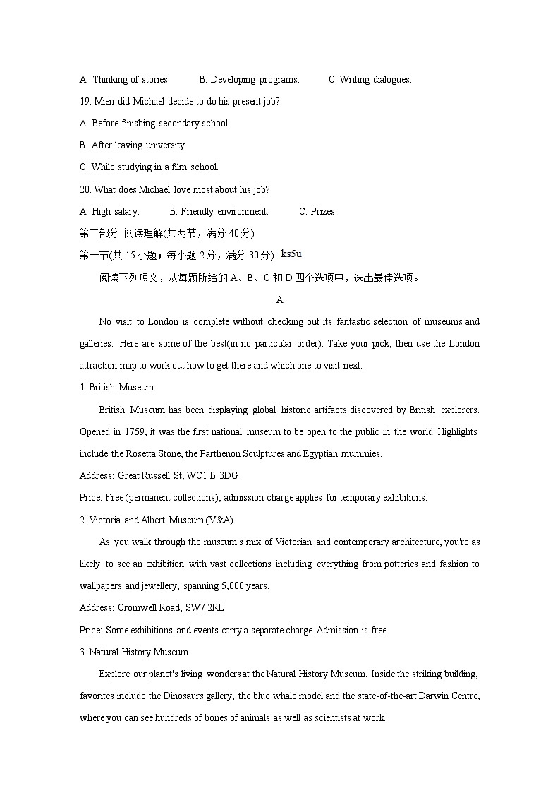 江西省南昌市新建县第一中学2020届高三毕业班教学质量检测英语试卷03