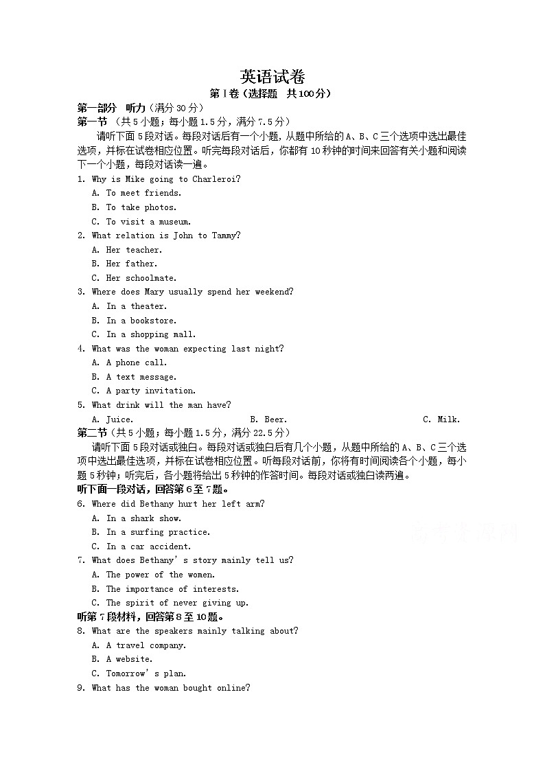 江西省南昌市新建县第一中学2020届高三第三次适应性考试英语试卷01