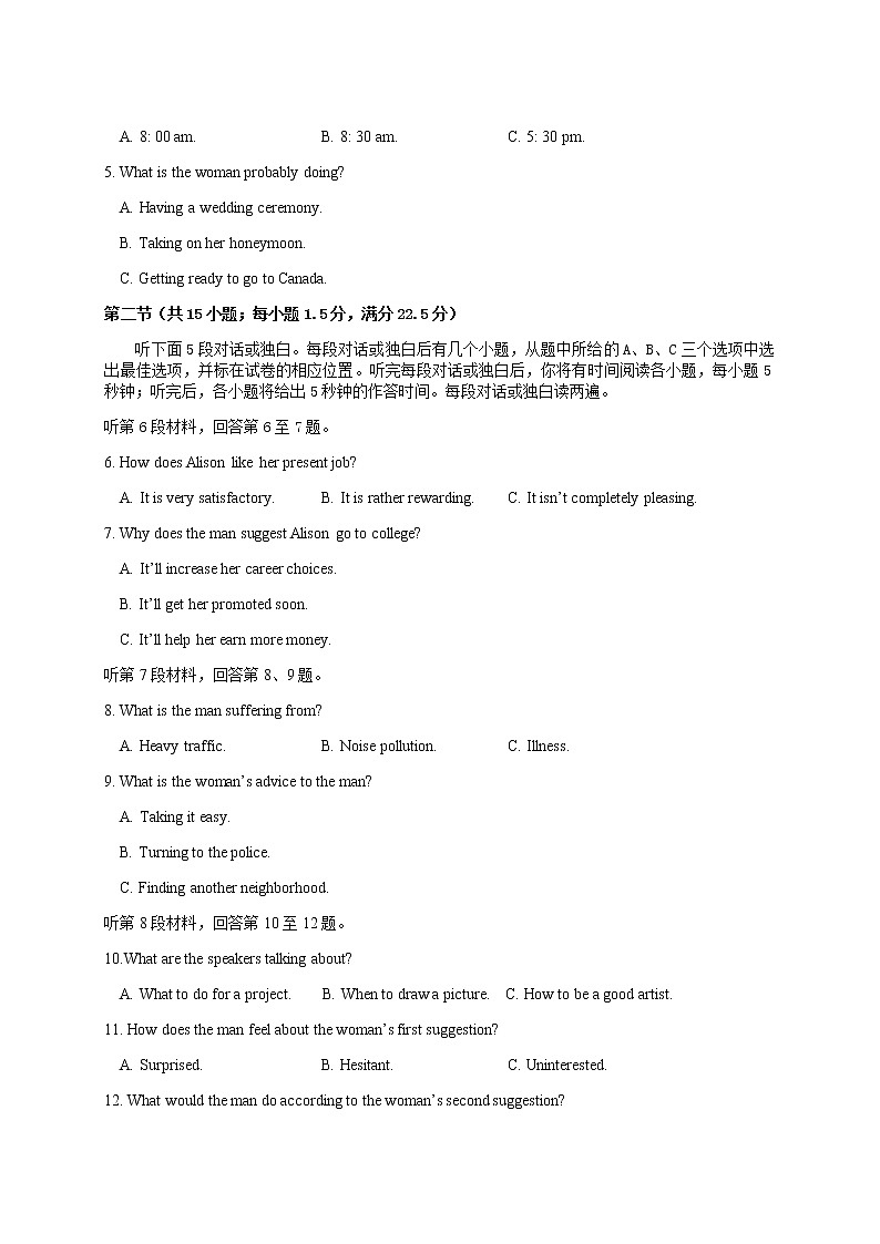 江西省上饶市广信中学2020届高三高考仿真考试英语试题02