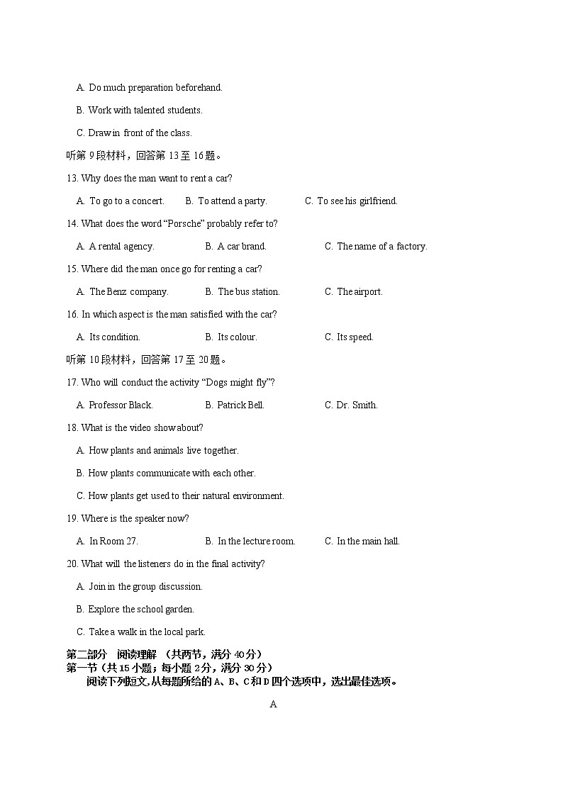 江西省上饶市广信中学2020届高三高考仿真考试英语试题03