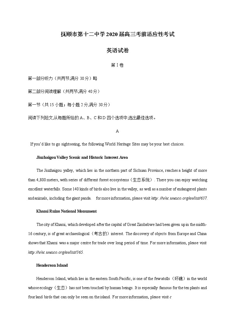 辽宁省抚顺市第十二中学2020届高三考前适应性考试英语试题01